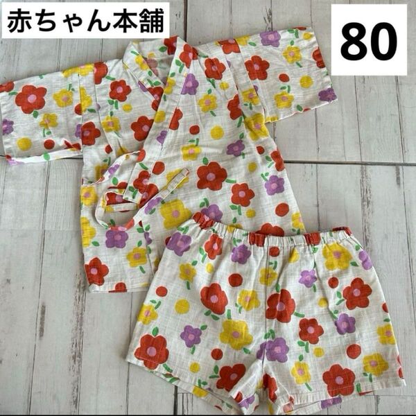 赤ちゃん本舗 女の子 花柄 甚平 80 セパレート ベージュ