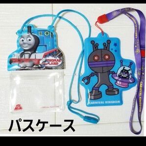 パスケース 2個セット トーマス ダダンダン