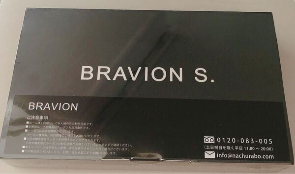 ブラビオンs BRAVION S. 新品未開封