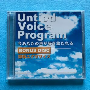 Untied Voice Program ボーナスディスク