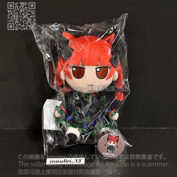 東方ぬいぐるみシリーズ 79 火焔猫燐 ふもふもりん。 Gift限定購入特典缶バッジ付属