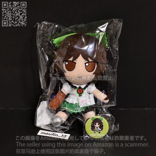 東方ぬいぐるみシリーズ 80 霊烏路空 ふもふもうつほ。 Gift限定購入特典缶バッジ付き