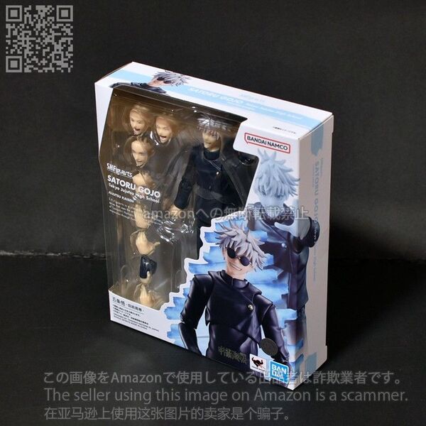 S.H.Figuarts 呪術廻戦 五条悟 呪術高専 フィギュアーツ