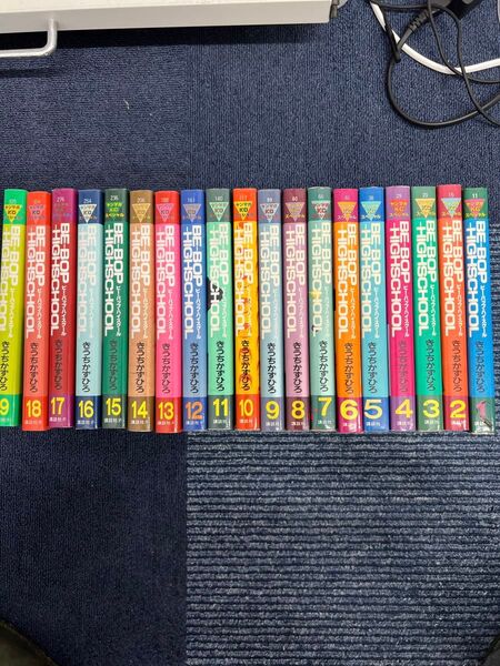 ビーバップハイスクール1〜19巻