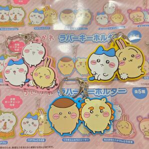 ちいかわ ラバーキーホルダー 3点セット