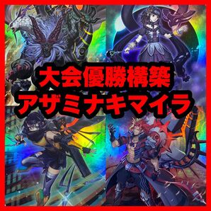 遊戯王 本格構築済み デモンスミス アザミナ キマイラ デッキ リトルナイト