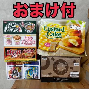 おまけ付き! お菓子詰め合わせ まとめ売り カップ麺ミニ バームクーヘン バリバリ職人2種アソートボックス カスタードケーキ×2