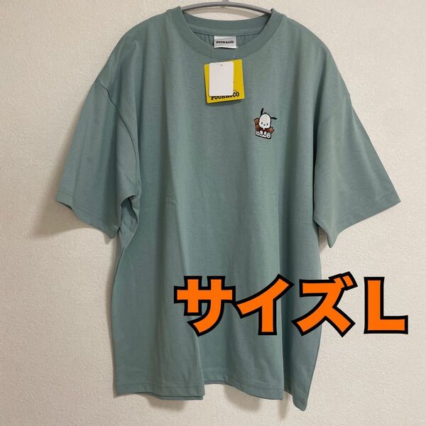 新品未使用 タグ付き サンリオ ポチャッコ Tシャツ 半袖 Lサイズ レディース半袖Tシャツ プリント トップス L レディース