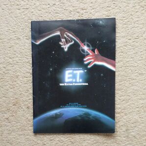 映画 ET パンフレット