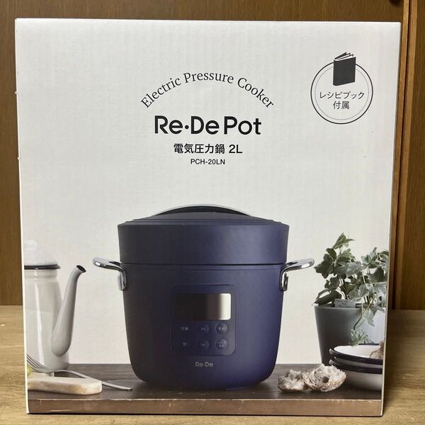 Re・De Pot 電気圧力鍋 2L PCH-20LN ネイビー 新品未開封品