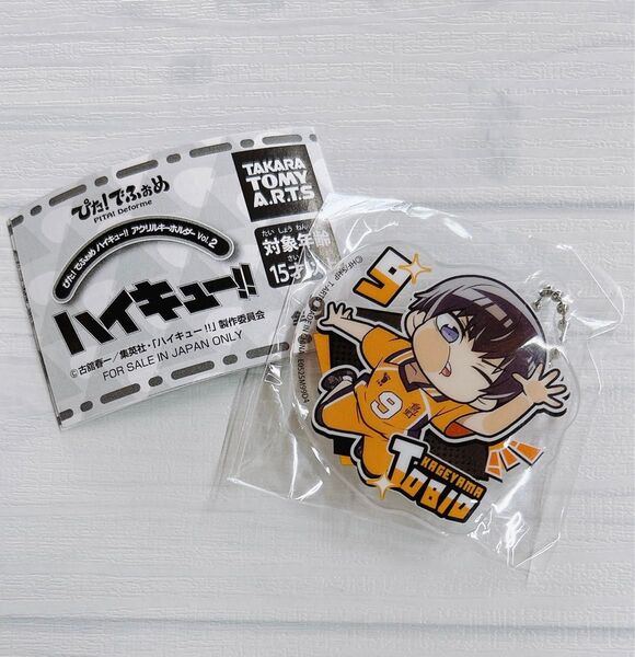 ハイキュー!! 影山飛雄 ぴた! でふぉめ アクリルキーホルダー