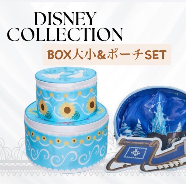 アナと雪の女王 ちはる ケーキ 収納BOX ポーチ アナ雪 エルサのサプライズ ボックス しまむら ディズニー コラボ バッグ