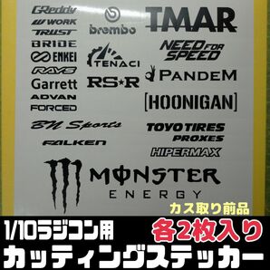 主要スポンサー ステッカー ラジコン ラジドリ WORK RAYS PANDEM MONSTER ENERGY