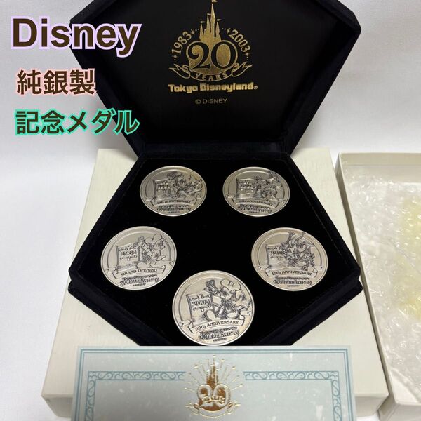 Disney ディズニーランド 20周年 純銀 メダル 記念 限定SILVER