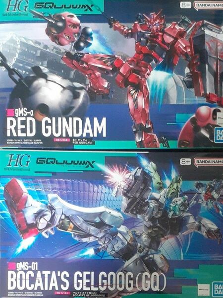 HG赤いガンダム ゲルググボカタ機セット
