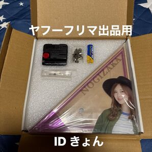 未使用 乃木坂46 白石麻衣 2018年福袋 lucky bag 個別卓上アクリル置き時計