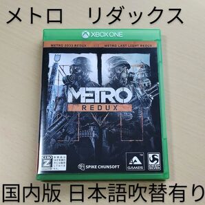 【XboxOne】メトロ リダックス 国内版 日本語吹き替え収録 XBOXONE xbox seriesx metro redux