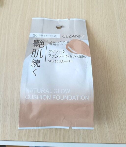 セザンヌ クッションファンデーション詰替 20
