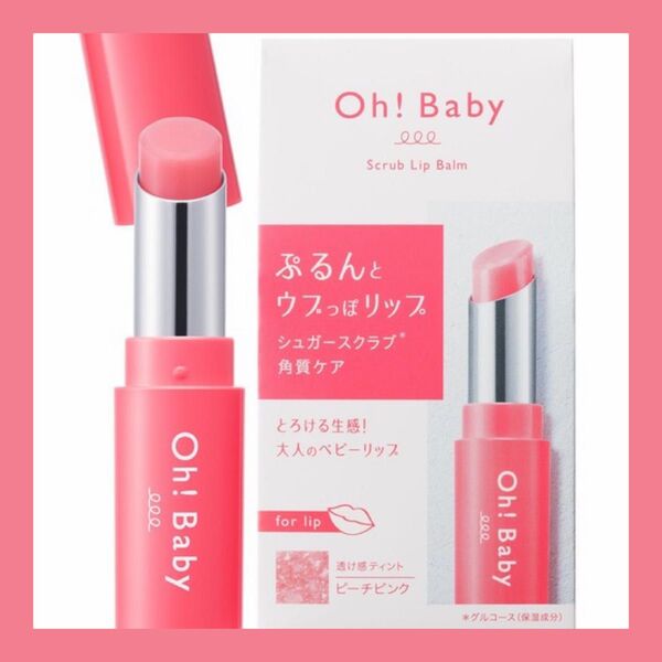 新品未開封▼ハウスオブローゼ▼Oh!Baby スクラブリップバーム ティント 4g