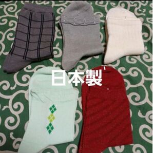 5足組♪日本製 綿混ソックス(23~25)