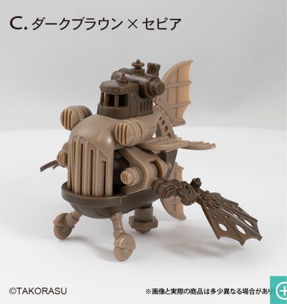 TAKORASU コレクション タコラス コレクション トイズキャビン ガチャ フィギュア ダークブラウン×セピア