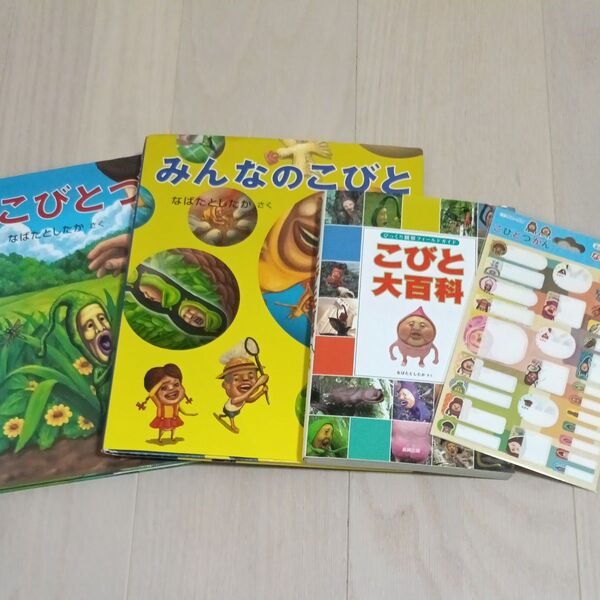 こびとづかんおなまえシール こびとづかん本 3冊 絵本