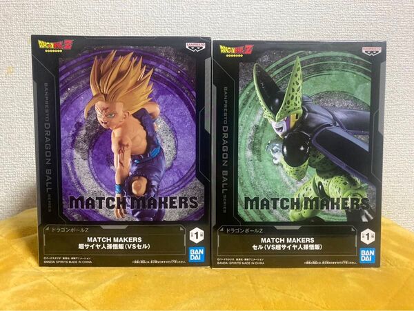 ドラゴンボールZ MATCH MAKERS 超サイヤ人孫悟飯 VS セル フィギュア
