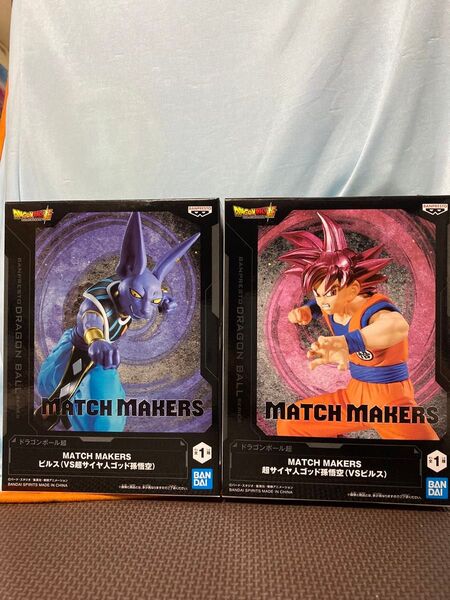 MATCH MAKERS ドラゴンボールZ ビルス 孫悟空