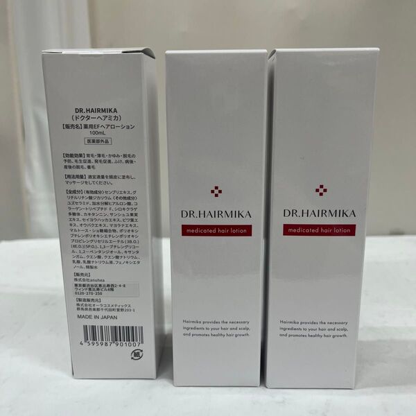 DR.HAIRMIKA 薬用EFヘアローション 3個セット まとめ売り 定価¥9800 育毛剤 頭皮美容液 未開封新品