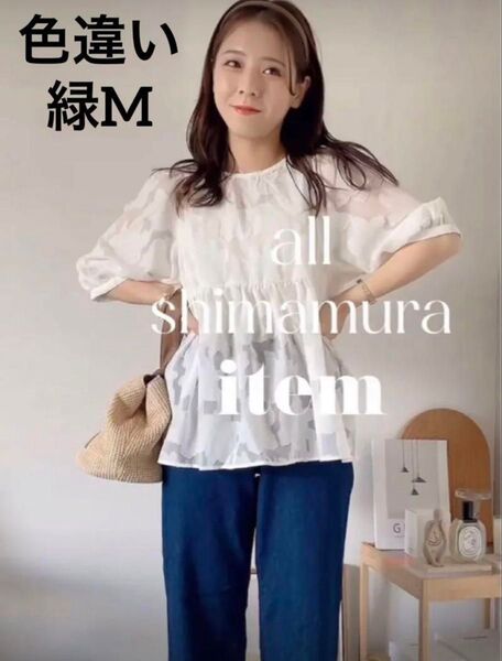 シアージャガードペプラムブラウス グリーン M yumi キャミソール
