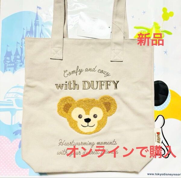 ダッフィー トートバッグ ディズニーシー ディズニー ダッフィーフレンズ ウェアスマイルズグロウ