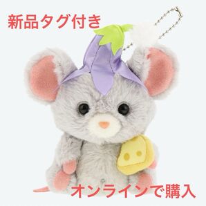チーズ ぬいぐるみチャーム ファンタジースプリングス ディズニー