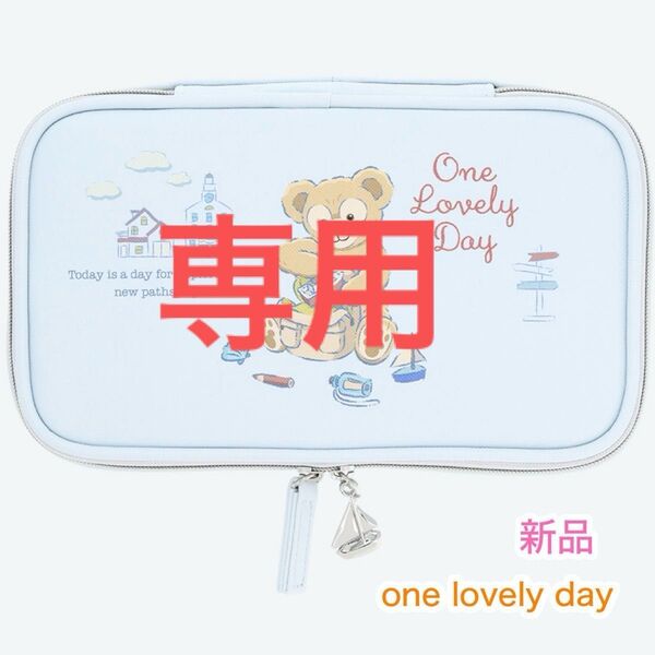 マルチケース、ミニタオル、歯ブラシセット ダッフィー one lovely day おでかけ ディズニー