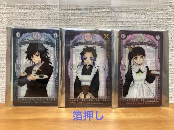 鬼滅の刃 Q-pot. クリアカード 箔押し 冨岡義勇 胡蝶しのぶ 栗花落カナヲ AGF2024 アニプレックス
