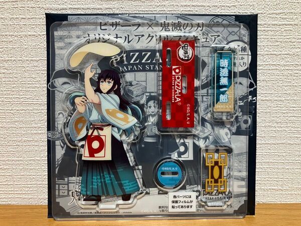 鬼滅の刃 ピザーラ アクリルフィギュア 時透無一郎 アクスタ