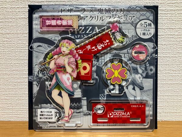鬼滅の刃 ピザーラ アクリルフィギュア 甘露寺蜜璃 アクスタ