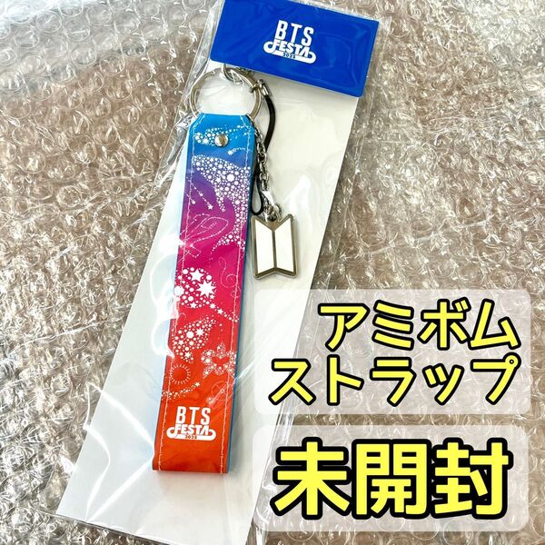 BTS Festa フェスタ アミボム ストラップ 2025 ペンライト Light Stick Strap 公式 グッズ 未開封