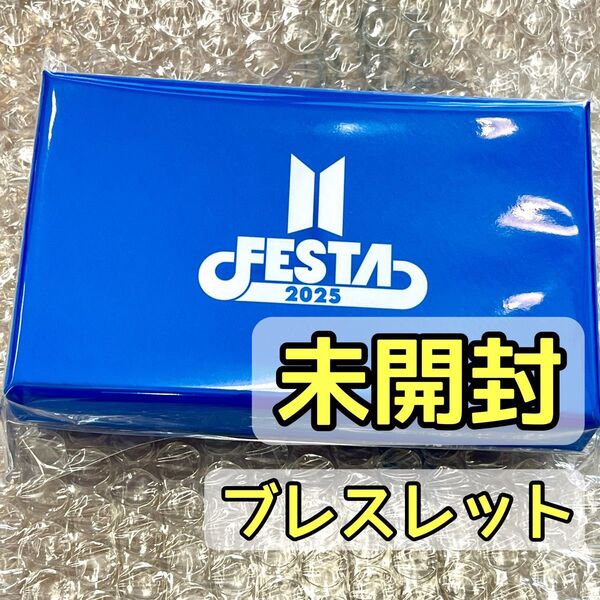 ブレスレット BTS Festa フェスタ 2025 公式 グッズ 未開封 Bracelet 新品 未開封 アクセサリー