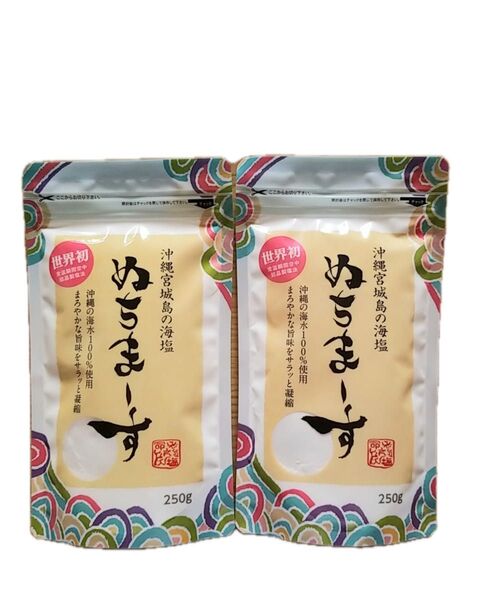 ぬちまーす 250g 2袋 沖縄海水塩 ミネラル豊富 マグネシウム 海水100% 保存食 天然塩 入浴剤
