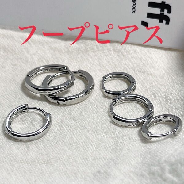 フープピアス シルバー S925 スターリング レディース 8mm 10mm リングピアス シンプル