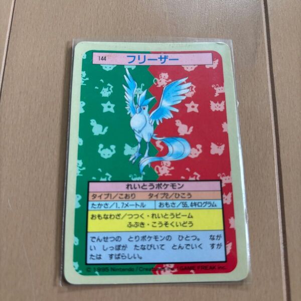 トップサン ポケットモンスター 裏面青 当時物 ポケモン ポケモンカード