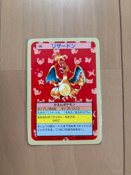 トップサン ポケモンカード ポケットモンスター リザードン 裏面青 トレカ 当時物