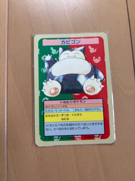 トップサン ポケットモンスター カードダス カビゴン 当時物 番号なしエラー