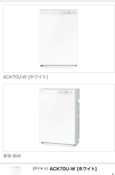 ダイキン 空気清浄機 ACK70U-W ホワイト