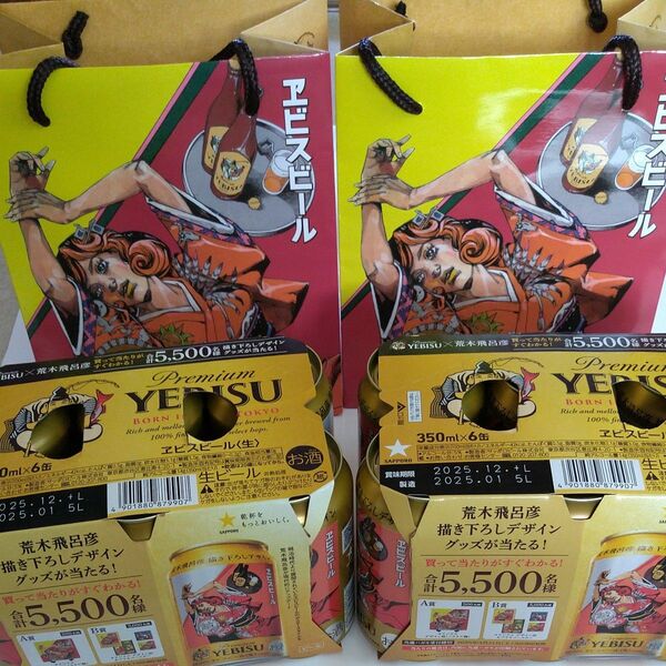 エビスビール ジョジョ JOJO荒木飛呂彦 描き下ろしデザイン350ml 6缶 2セット