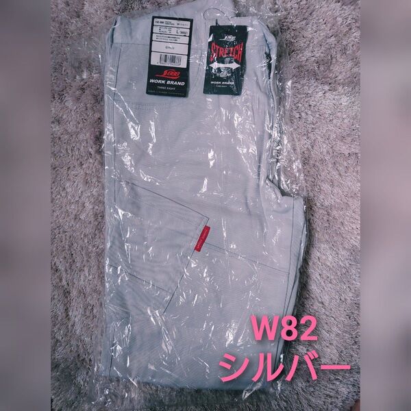 新品未使用 作業ズボン W82 シルバー系