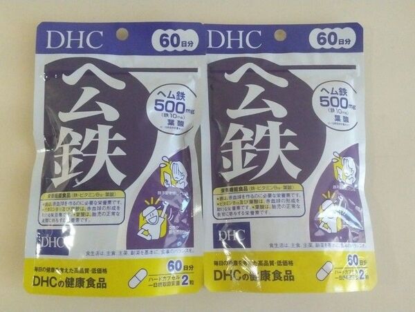 DHC ヘム鉄 60日分 2個セット