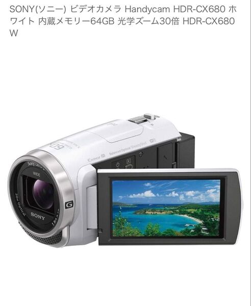 SONY(ソニー) ビデオカメラ Handycam HDR-CX680 ホワイト 新品未開封