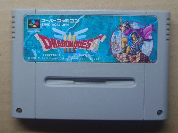 電池交換可 ドラゴンクエストⅢ ソフトのみ スーパーファミコン 動作確認済み