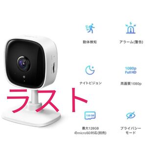 【値下げなし】tapo C100 ネットワーク Wi-Fiカメラ Tp-link見守りカメラ ペットカメラ